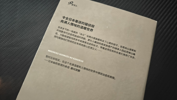 九久书友悬疑推理小说