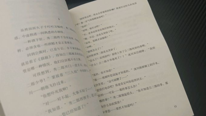 九久书友悬疑推理小说