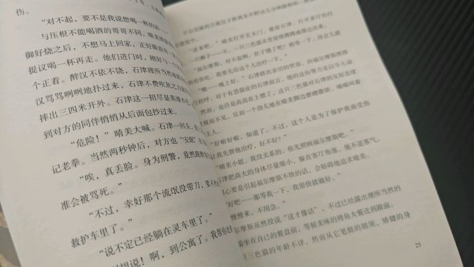 九久书友悬疑推理小说