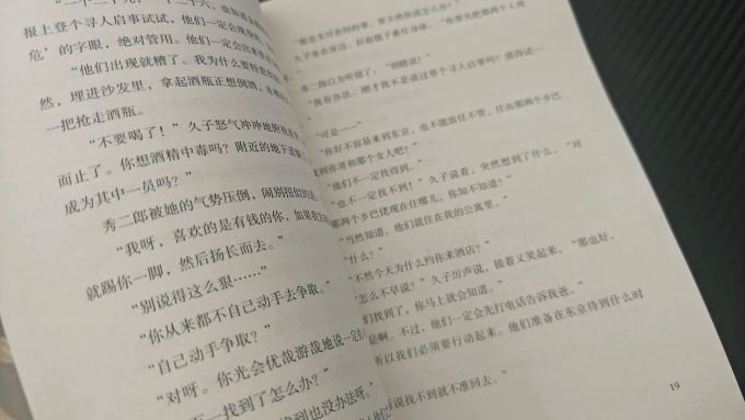 九久书友悬疑推理小说