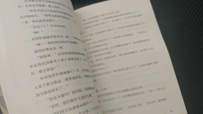 九久书友悬疑推理小说