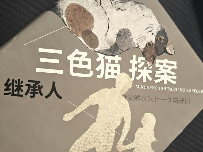 九久书友悬疑推理小说
