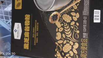 黑芝麻谷物粉