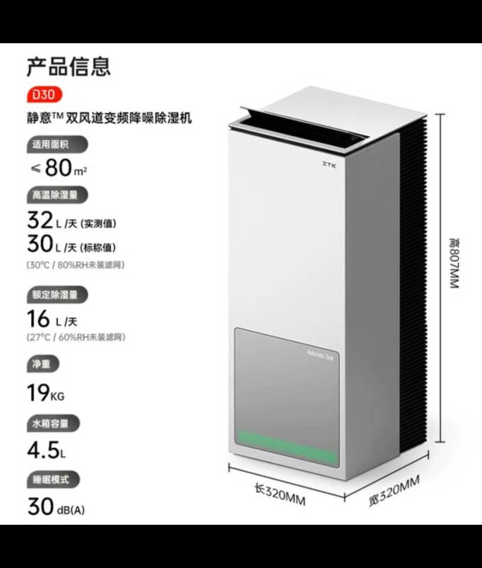 除湿器