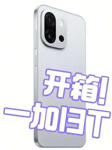 [一加13T]来开箱啦！新机到手，心情美丽 ~来上手感受一下，尺寸虽然小巧，但是性能超强的一加13T#一加13T #手机 #一加13T钢化膜 #钢化膜 #开箱