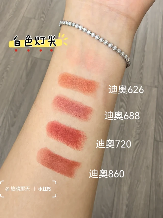 Dior迪奥柔雾绒雾口红626/688/720/860测评