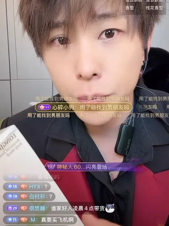 @志龙798 你是真买飞机呀，凌晨4:00隔这直播卖货，兄弟们搭把手把妇炎洁超了😂#志龙798 #童锦程