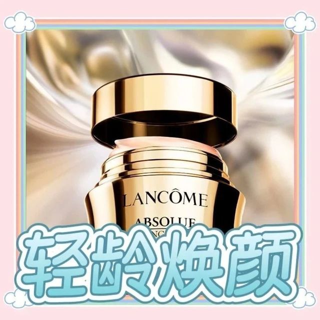 兰蔻菁纯臻颜眼霜¥299!香奈儿山茶花洗面奶¥258!精选必备焕肤指南!
