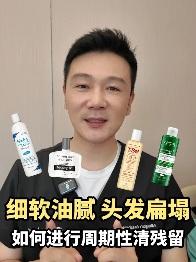 这样洗头减少阳离子调理剂沉积