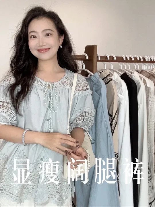 来到我们梨形舒适区🙋清凉显瘦阔腿长裤*6 聊完短裤，聊长裤🙋
整理了一整期，
适合我们梨形身材的阔腿长裤搭配
显瘦+清凉，我想是夏秋的基本功了
除此之外对我而言，面料须得轻盈透气
顺带能起到防晒防蚊的