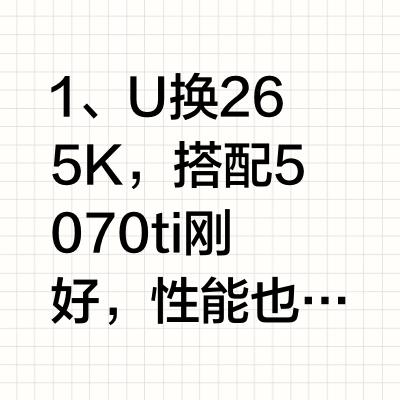 自配一套合理吗，生产力游戏兼顾都需要？纠结5070ti和好9070和9070xt，红魔属于什么级别？