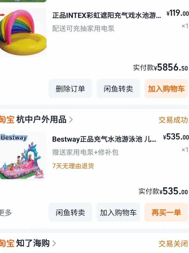 测评一下买过的几款家用游泳池