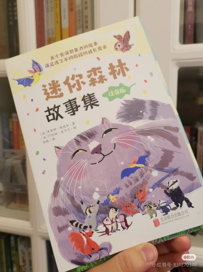 少儿读物