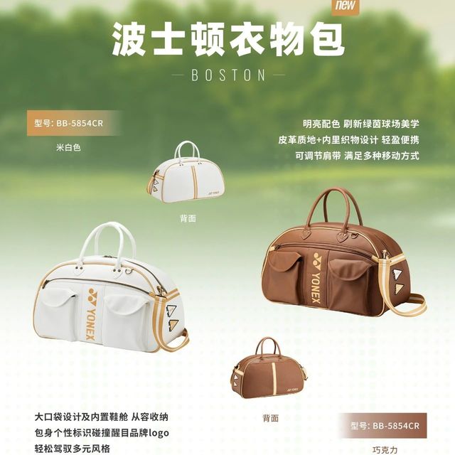 新品到货 ‖ YONEX/尤尼克斯 新款球包及配件