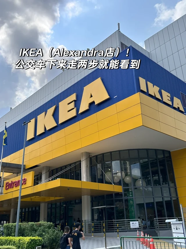 🇸🇬新加坡留子之逛宜家IKEA攻略