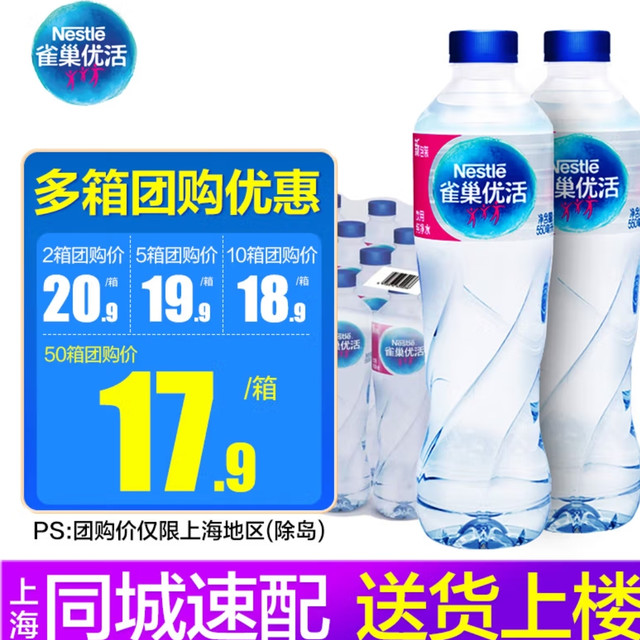 家庭日常饮水新选择，雀巢优活纯净水