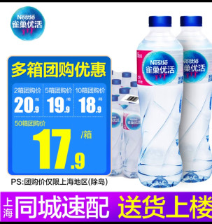 家庭日常饮水新选择，雀巢优活纯净水