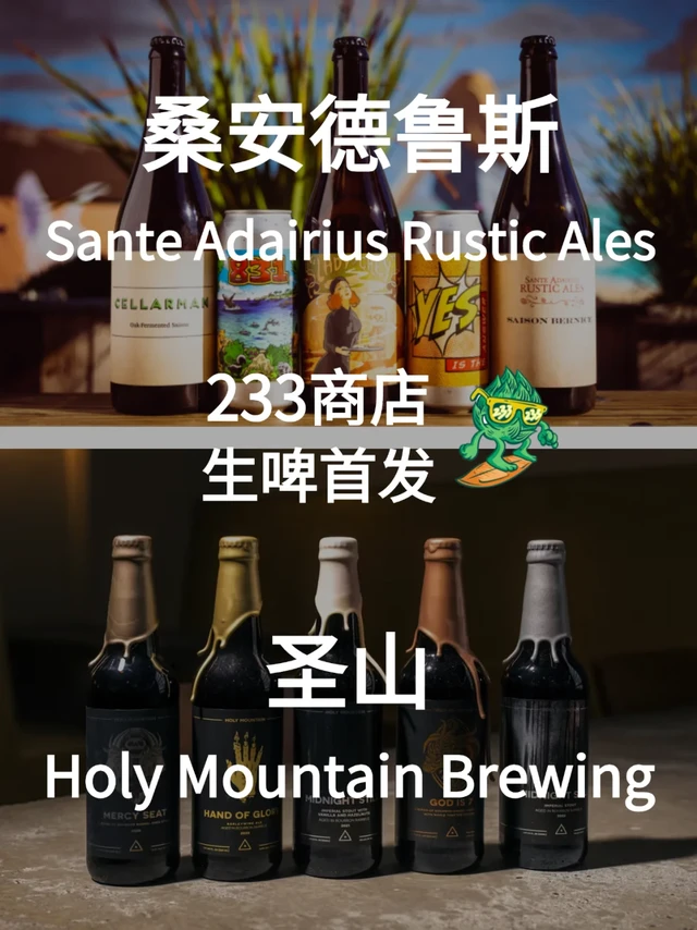 世界前十！满分霸榜！两家传奇酒厂在233首发