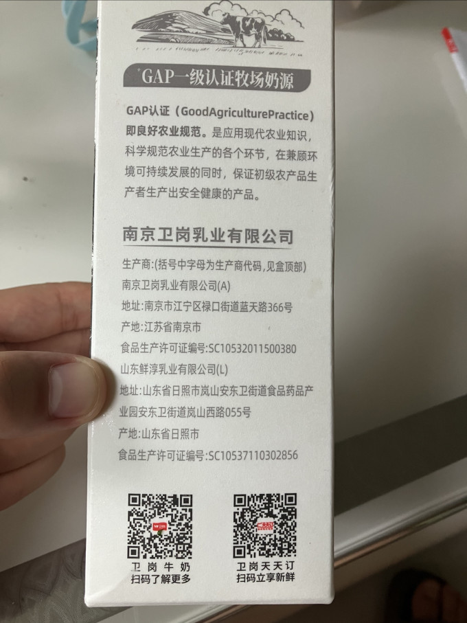 卫岗奶类制品
