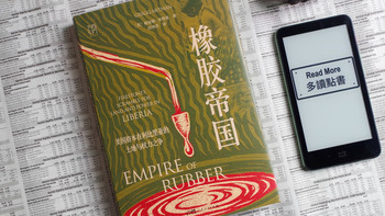 从小米YU7的窄胎宽聊轮胎和橡胶，聊《橡胶帝国》