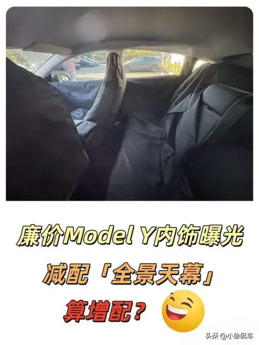 全新Model Y内饰曝光:极简设计引热议
