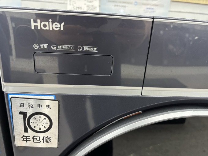 洗衣机