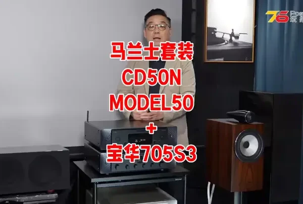 #马兰士CD50N #马兰士MODEL50