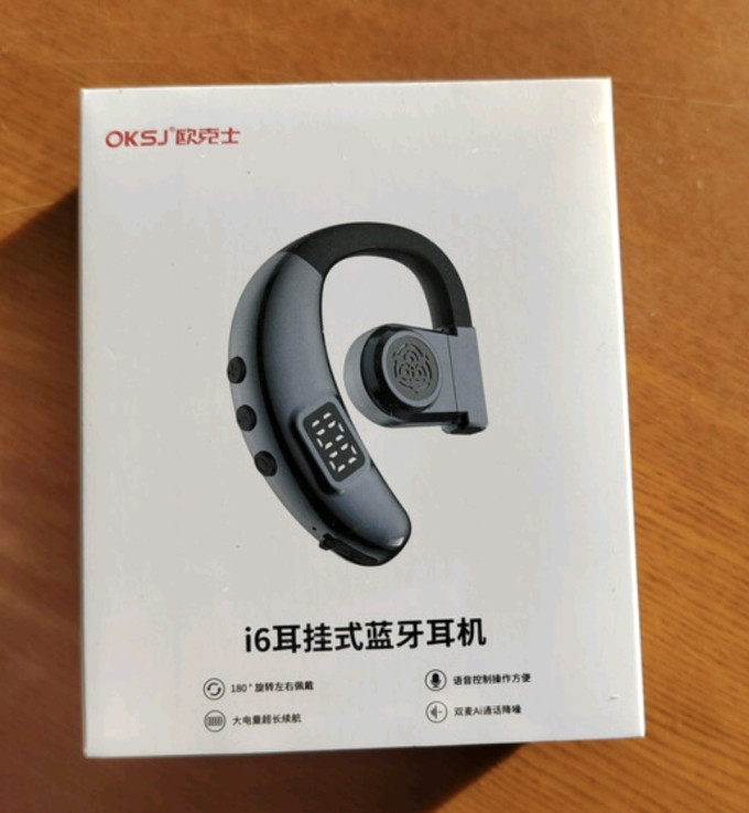 欧克士蓝牙耳机