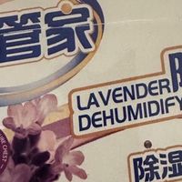 雨季救星！老管家薰衣草除湿盒，告别潮湿烦恼
