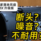 使用两年后总结:小米米家落地风扇1X升级版缺点全解答