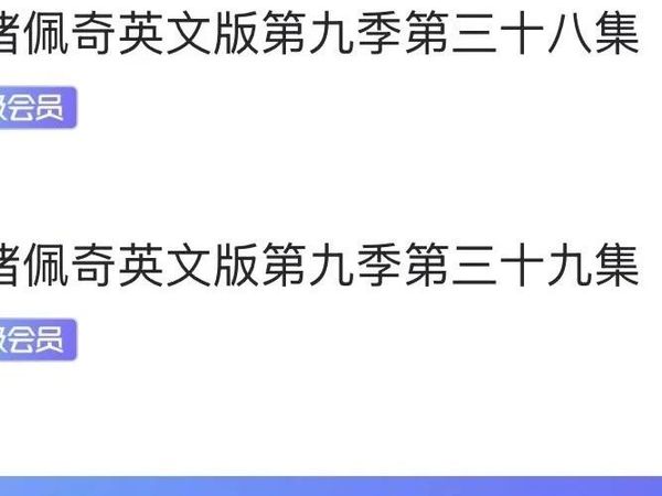 四块钱不到买天猫精灵一年超级会员，内附实操教学
