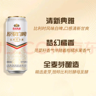 燕京原酿白啤