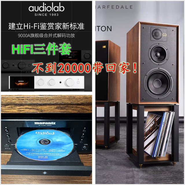 HiFi入门真的很贵吗？2万元不到搞定HiFi入门三件套