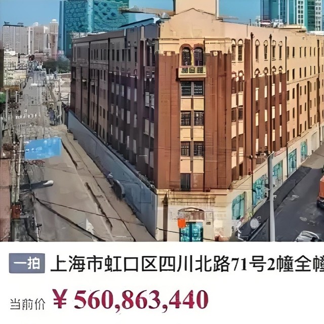 百年公馆7千万起拍！7777.77万天价背后，历史建筑陷债务困局