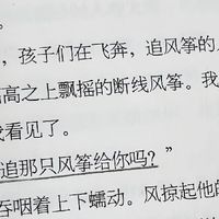 重温书籍放下执念，脚踏实地过一生