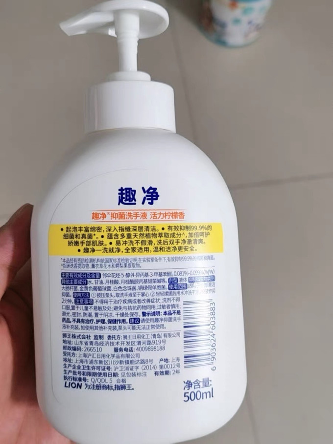 花王手足护理