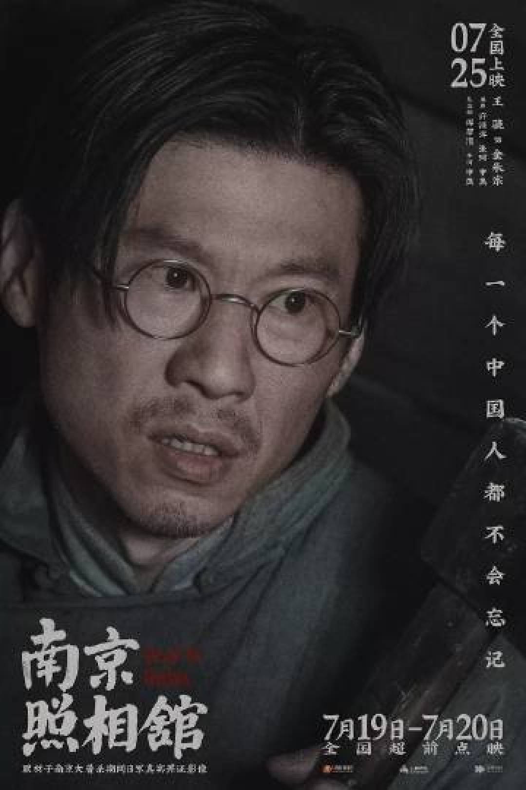 国产片再掀历史狂潮！《南京照相馆》3天破3亿，群像演技解锁小人物救赎史诗