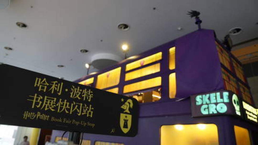京城巫师图鉴:当麻瓜世界被黄油啤酒和骑士巴士唤醒