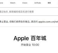 苹果大连店将关闭 深圳新店将开