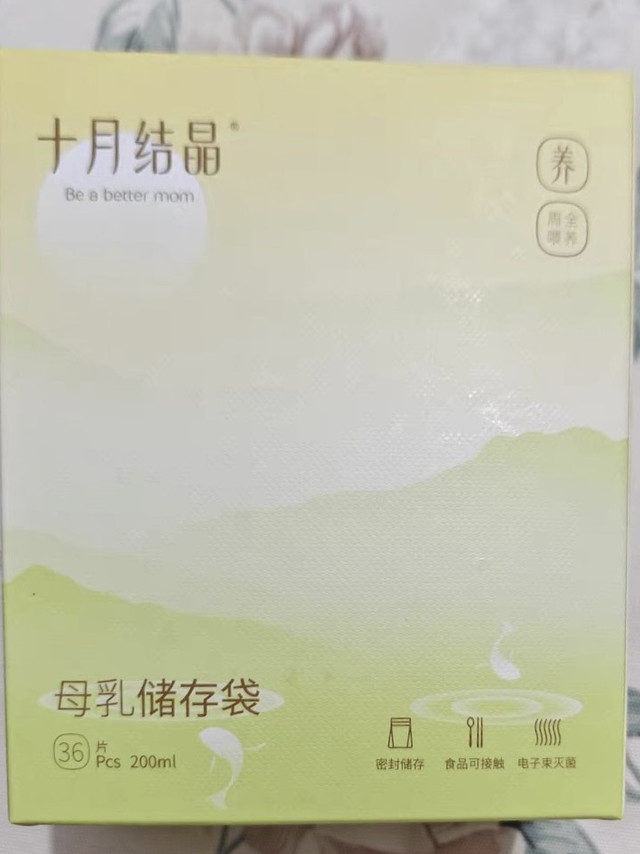 十月结晶储奶袋母乳袋储存袋壶嘴型母乳保鲜袋存装奶袋36片