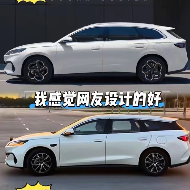 不如网友设计的帅，推荐顶配旗舰版
