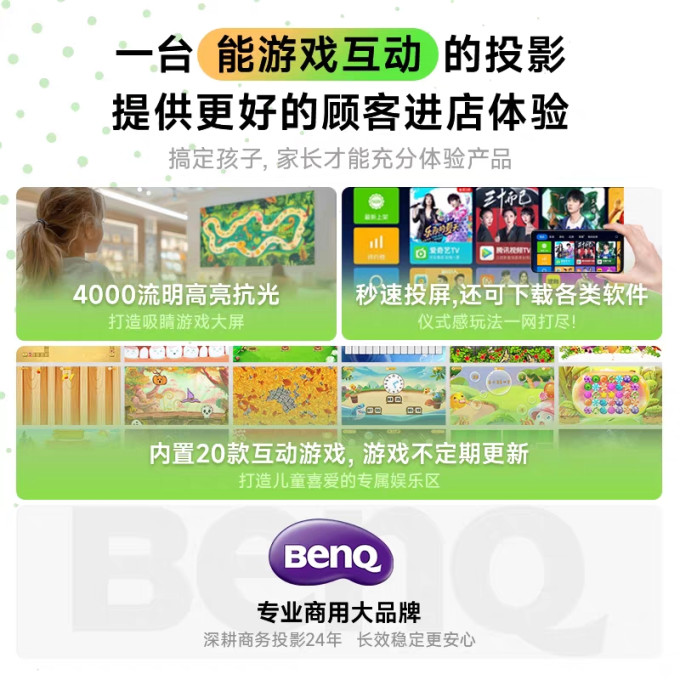 明基投影仪
