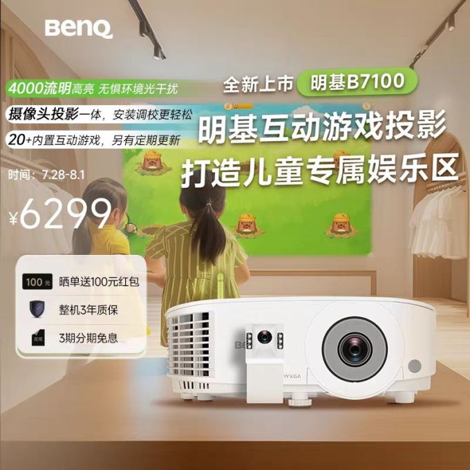 明基投影仪