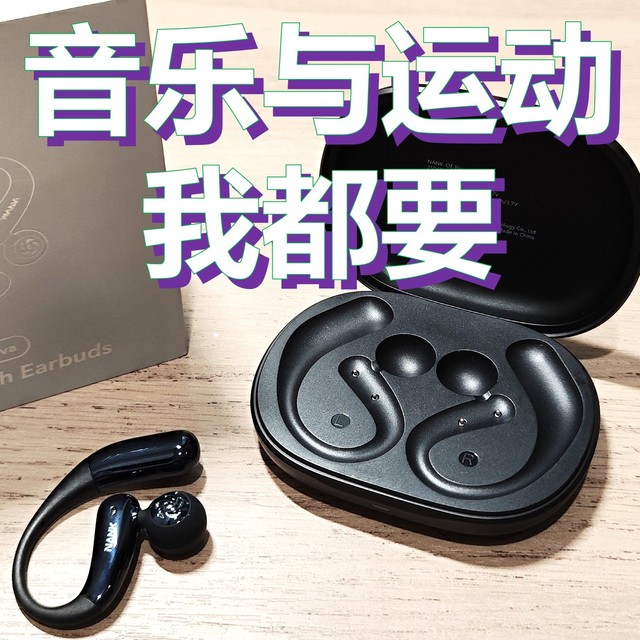 戴着南卡OE Nova，将音乐与运动一起挂在耳边，这就是整个青春