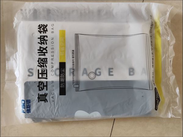 雨季防潮，得力压缩袋真好用