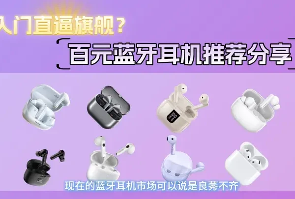 🈲止踩雷|一条视频教会你蓝牙耳机怎么选🍀 #蓝牙耳机 #半入耳式耳机 #降噪耳机 #真无线蓝牙耳机 #蓝牙耳机推荐