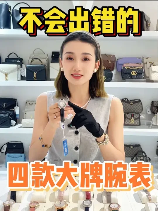 不会出错的四款大牌腕表#手表推荐 #腕表控#腕表合集#卡地亚坦克#卡地亚蓝气球