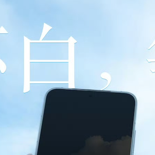 值得一等！？魅族22挑战1.2mm全球最窄物理四等边，白色面板！