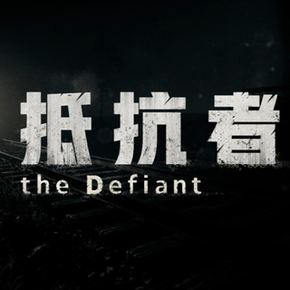 浩汤科技抗战FPS《抵抗者》有望2025年底发布