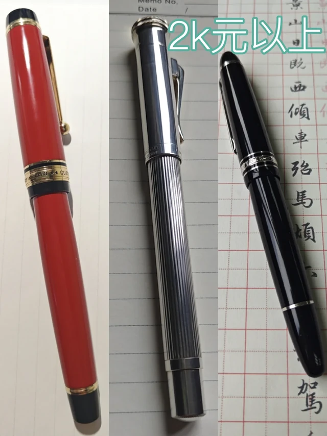 (26)钢笔推荐:送礼向!